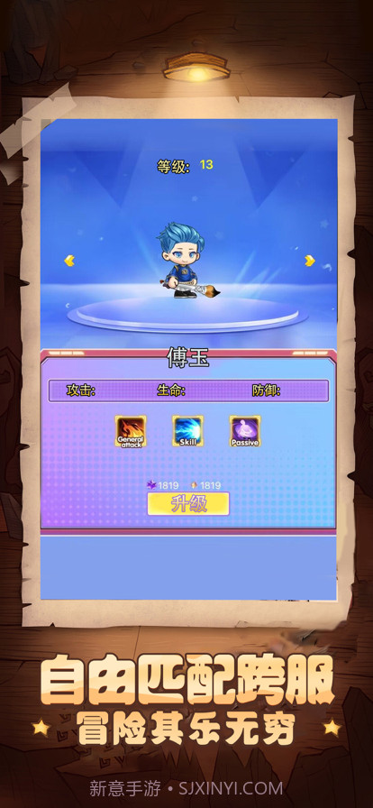 决战冒险王截图5 决战冒险王截图5