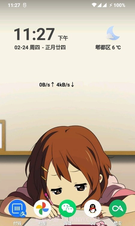 网速悬浮截图4 网速悬浮截图4