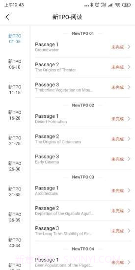 威学一百截图4 威学一百截图4