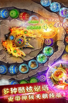 开心消消乐祖玛截图5