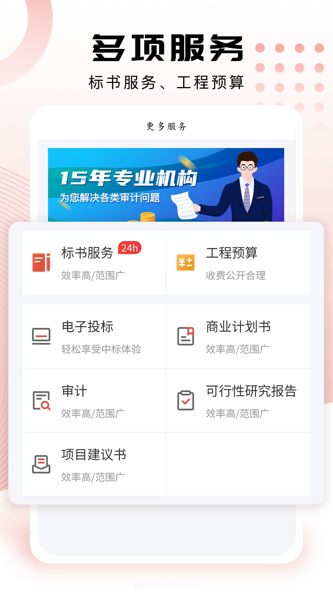 标小蚁截图2 标小蚁截图2