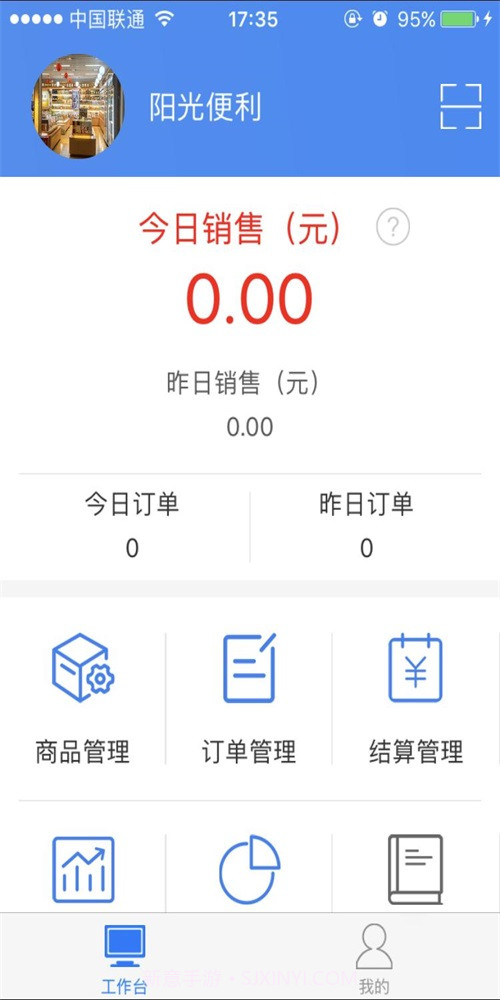 阳光便利截图3