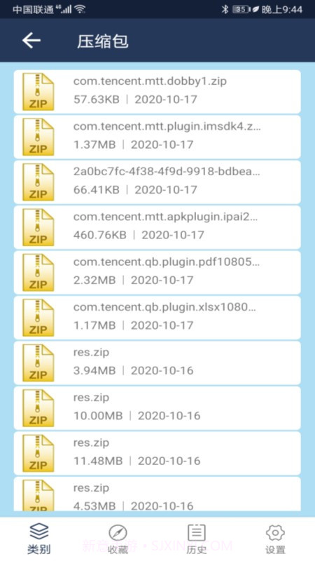 文档管理大师v2.0截图3