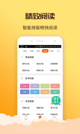 丁丁看书App截图1 丁丁看书App截图1