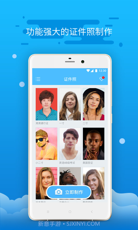 证件照制作截图1