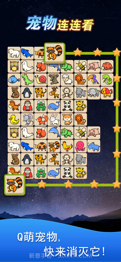 宠物连连看截图3 宠物连连看截图3