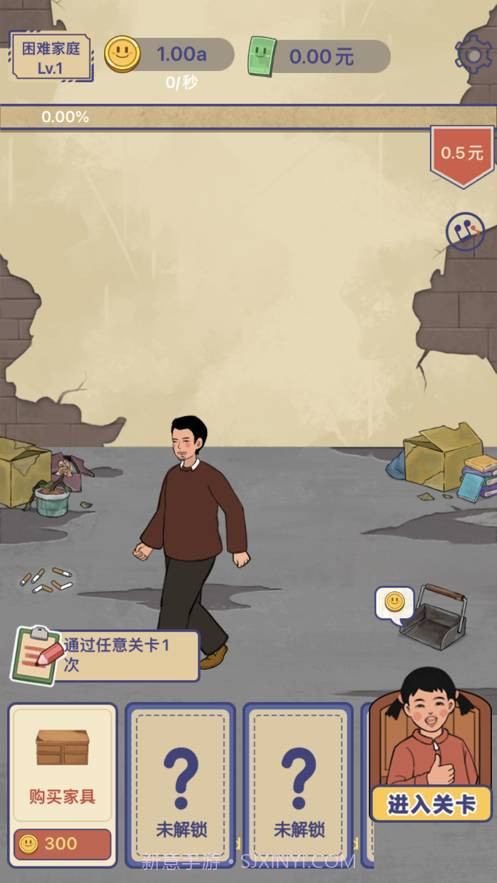 我的幸福生活ios截图3 我的幸福生活ios截图3