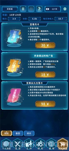 超次元小队截图1