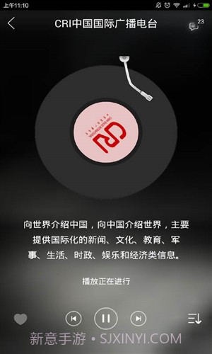 塔塔英语电台截图1