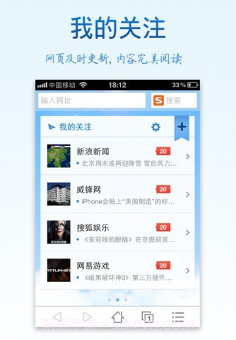 搜狗手机浏览器截图2 搜狗手机浏览器截图2
