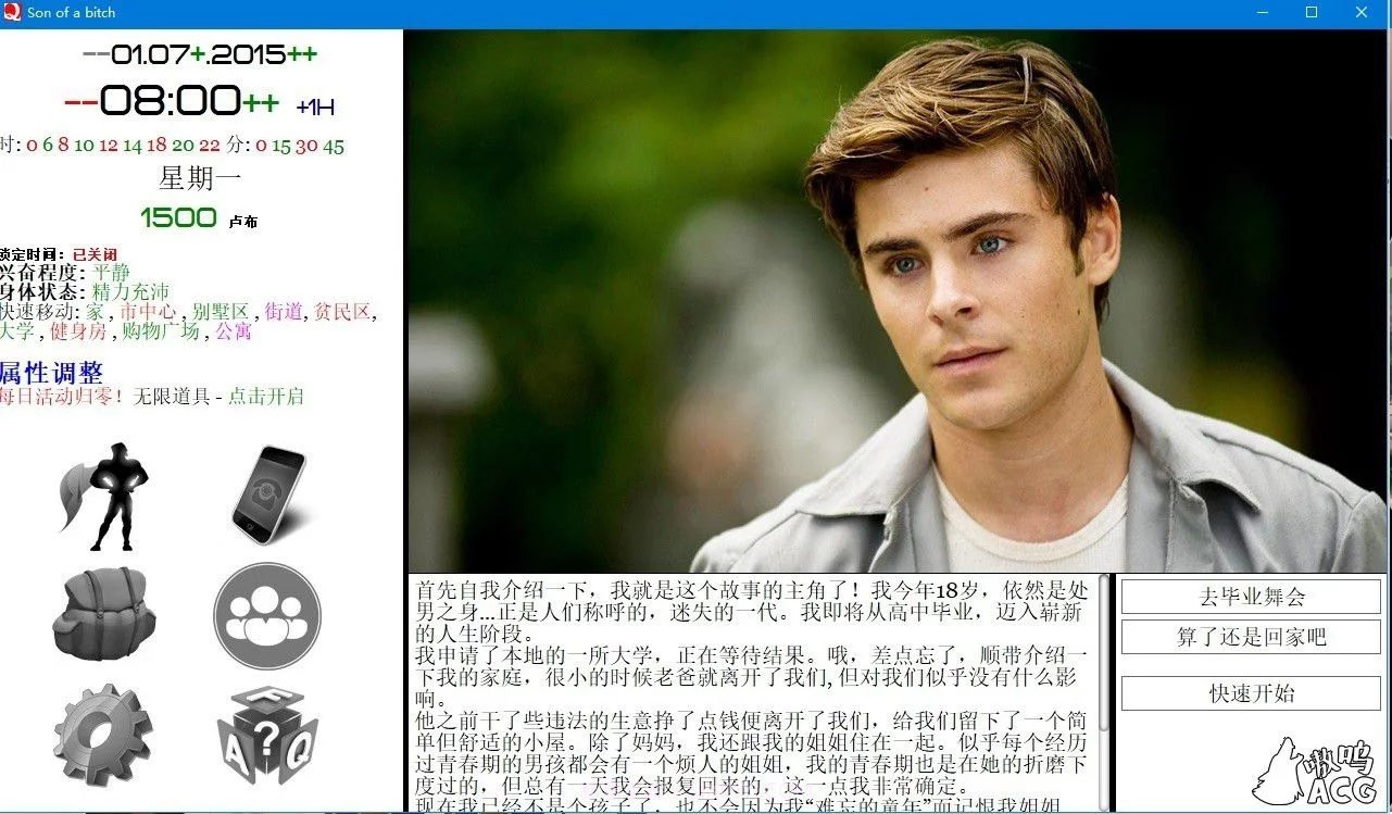 就是个混蛋截图1 就是个混蛋截图1