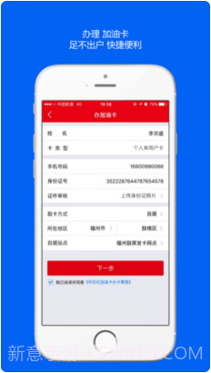 车e族截图4