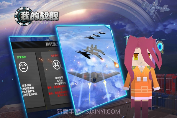 我的战舰手机版截图3 我的战舰手机版截图3