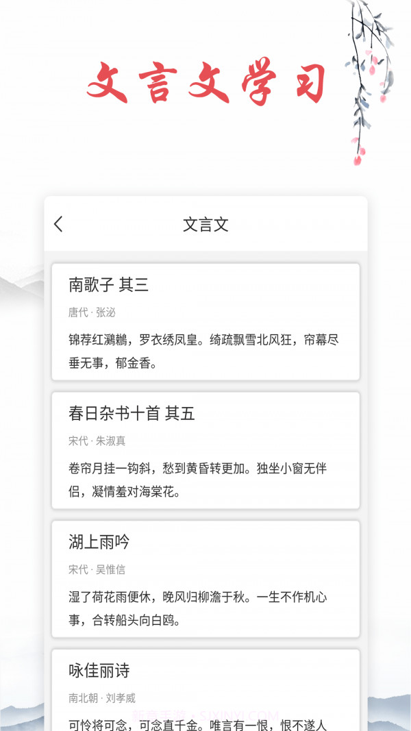 诗词帮截图4 诗词帮截图4