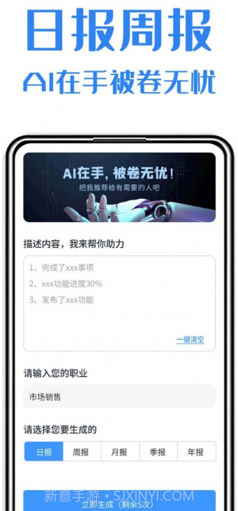 日报周报生成助手截图3