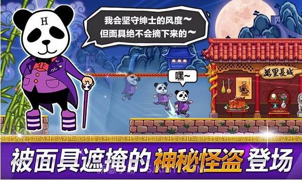 传说的盗贼王APP截图1