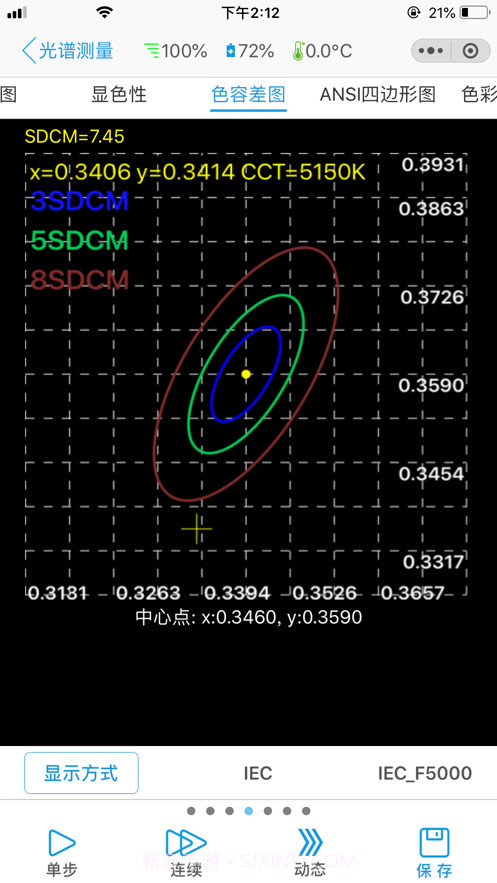 手持光谱照度计截图3 手持光谱照度计截图3
