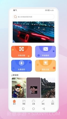 百变壁纸动态桌面截图1