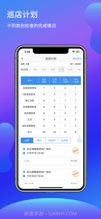 福奈特店长宝截图3 福奈特店长宝截图3