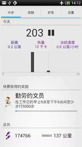 走路更有趣截图1