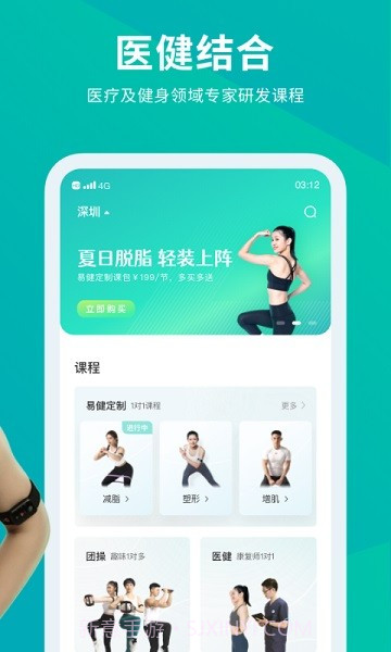 懒人Club健身截图2