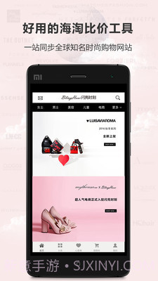 闪亮时刻海淘截图2
