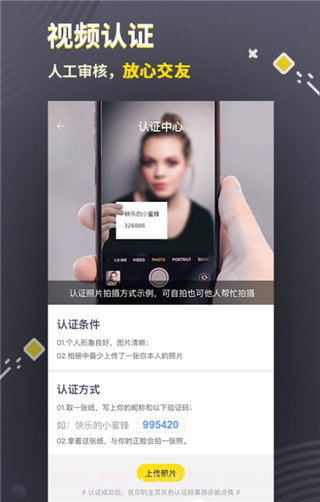 三更app截图3