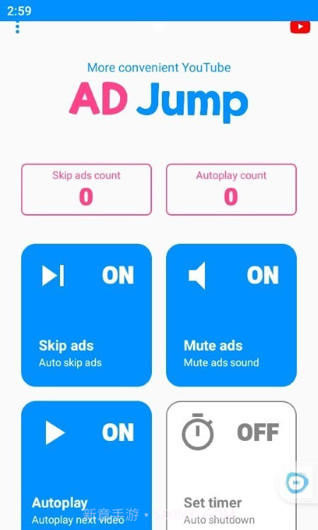 AD Jump广告跳过截图2