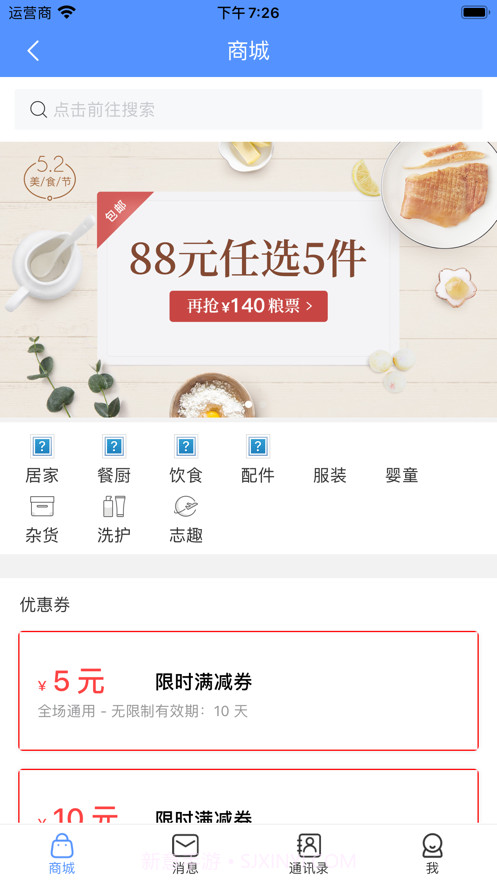 万锦里截图2 万锦里截图2