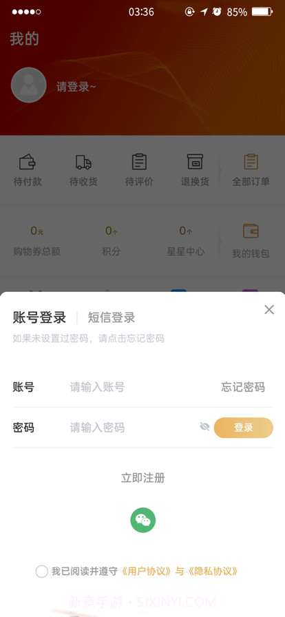 创益乐购截图3 创益乐购截图3