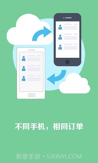 快的打车司机端app截图4