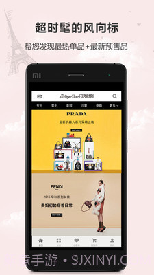 闪亮时刻海淘截图5