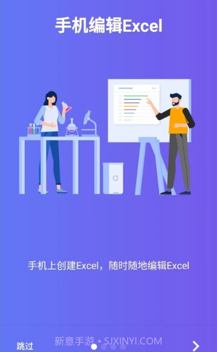 椰子表格截图3