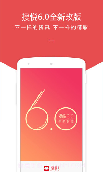 中搜搜悦截图1 中搜搜悦截图1