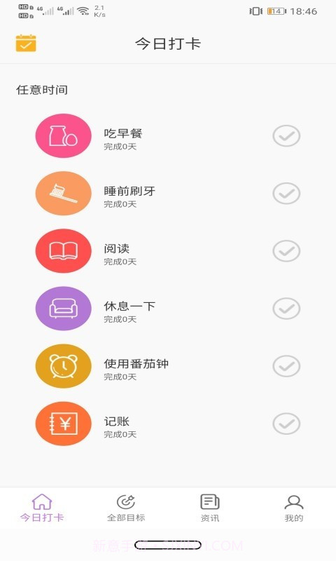 玉米打卡截图1 玉米打卡截图1