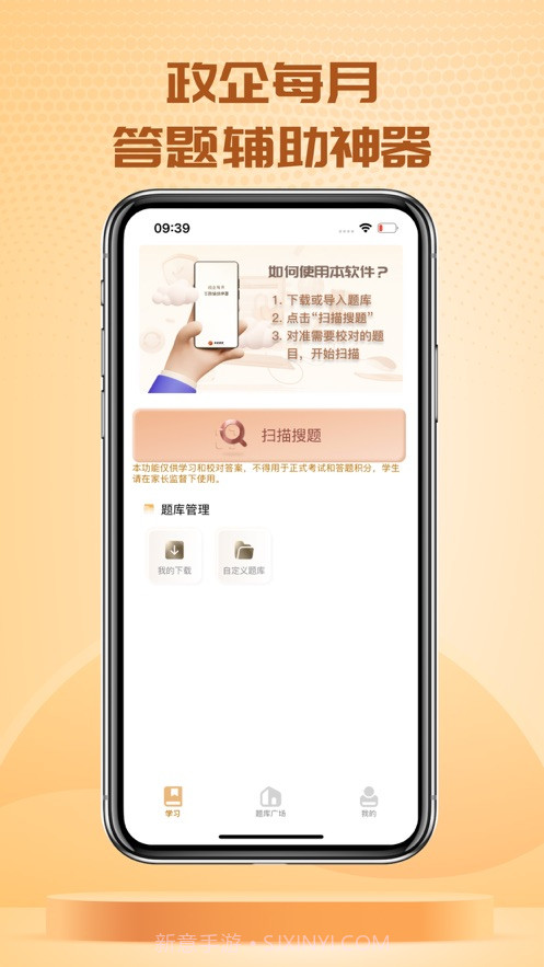快搜搜题pro截图3 快搜搜题pro截图3