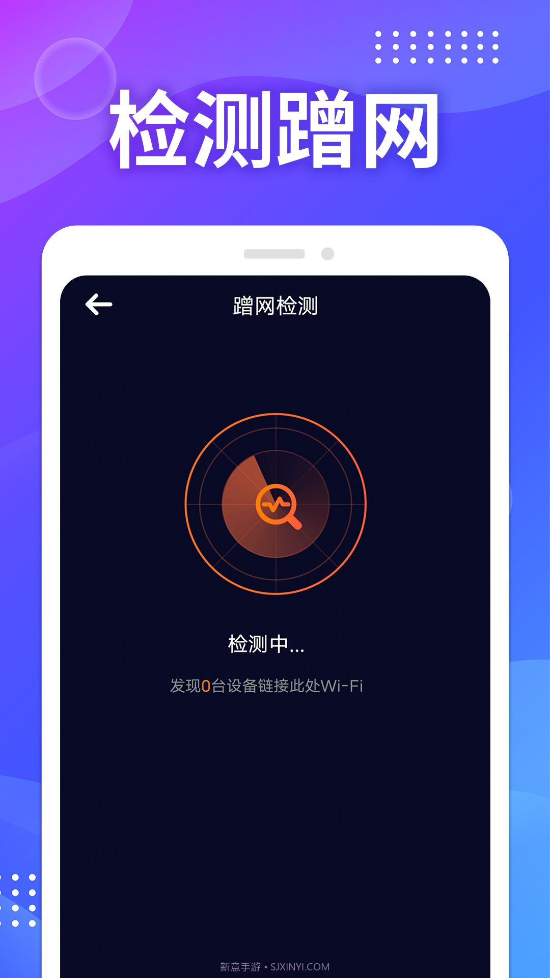 WIFI免费测速截图4