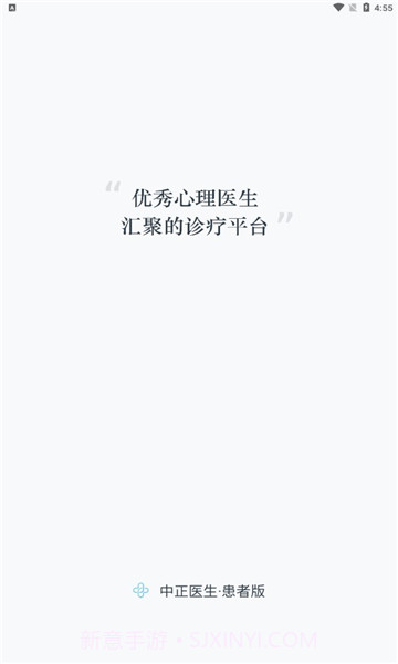 中正医生截图1 中正医生截图1