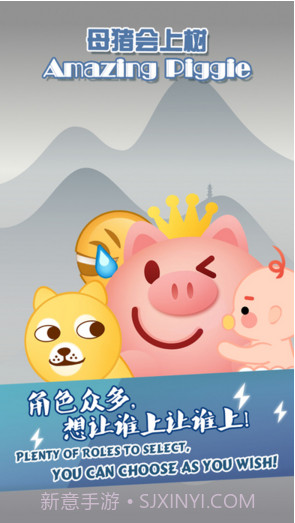 母猪会上树截图1