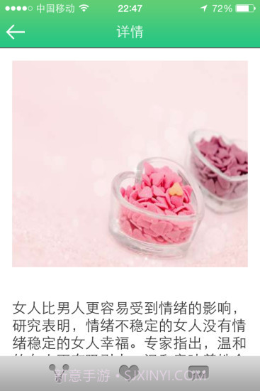 社交礼仪学app截图3