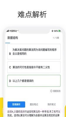找学长截图1 找学长截图1