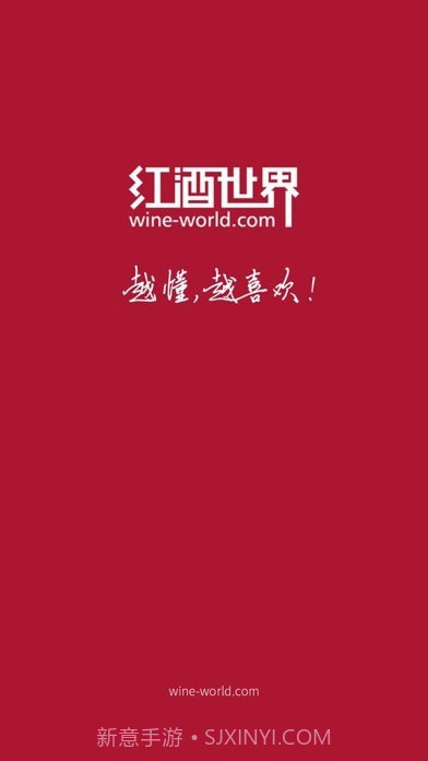 红酒世界截图6 红酒世界截图6