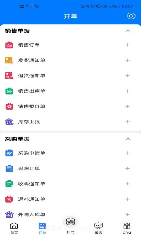 易指云KIS截图2 易指云KIS截图2