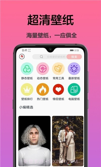 手机桌面主题截图1