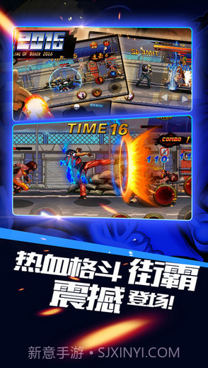热血·街霸格斗截图3 热血·街霸格斗截图3