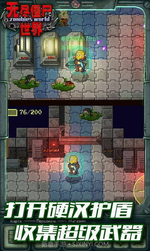 无尽僵尸世界截图3
