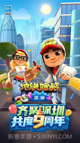 地铁跑酷巴塞罗那(Subway Surf)截图2 地铁跑酷巴塞罗那(Subway Surf)截图2