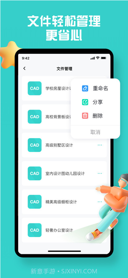 CAD快速看图截图3