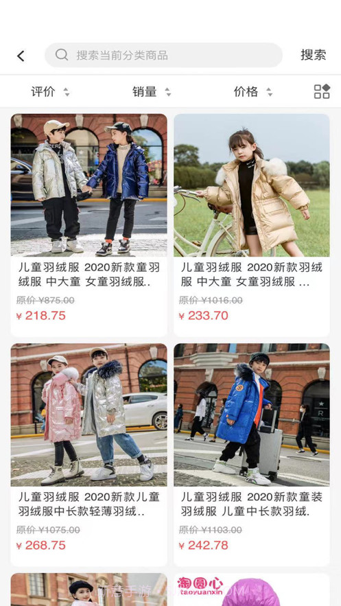 筠乐选购截图1 筠乐选购截图1