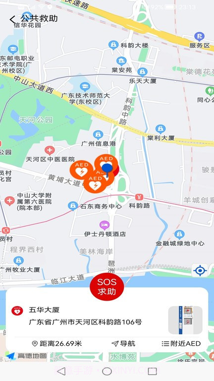 钟爱健康截图4 钟爱健康截图4